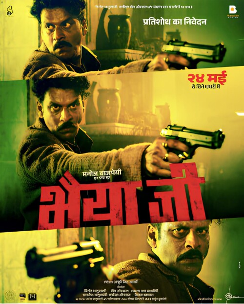 Bhaiyyaji poster (2)